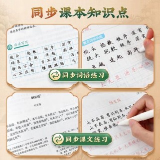 九年级下册语文同步练习如何高效提升成绩？