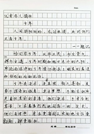 一位怎样的少年，藏着怎样的故事？