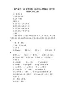 八年级上册古诗练习有何重点难点？