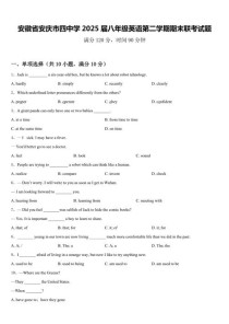 2025八下期末英语试卷重点考什么？