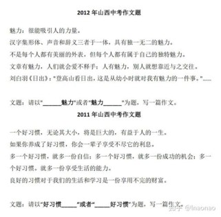 2025山西中考作文范文