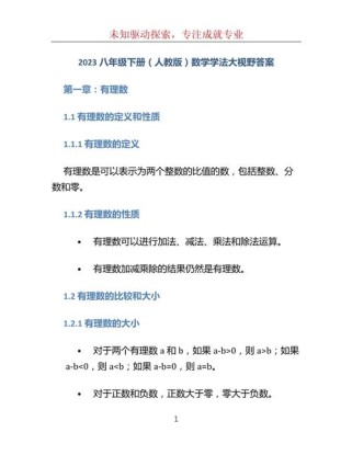 八年级下册数学新课标答案哪里有？