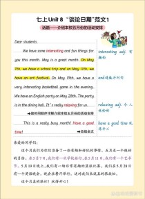 初一英语作文与翻译如何高效掌握？