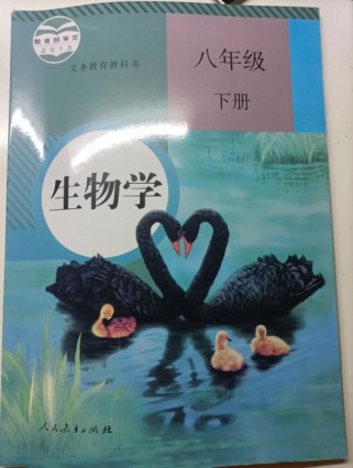 八年级生物下册第一章