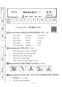 冀教版六年级上册测试题有哪些重点难点？