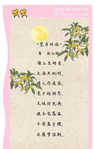 诗人为何独钟中秋月？