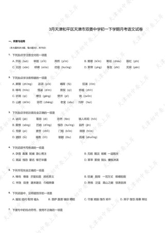 七年级下册语文月考试题难吗？考点有哪些？