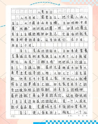 如何用自立自强素材写出高分作文？