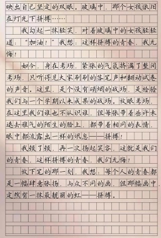 如何让青春绽放更灿烂的光芒？