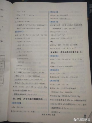 七年级上册数学课时练答案哪里找？