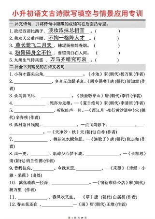 六年级下古诗文填空题，如何高效掌握考点？