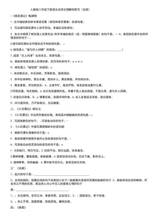 八上古诗默写如何高效掌握？