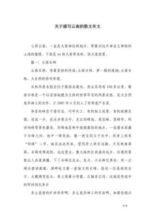 云南高考语文作文题有何深意？