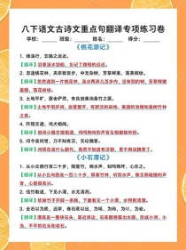 中考语文为何要考古诗词翻译？