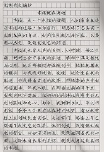 幸福需要什么？