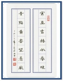 古诗词对联的魅力何在？