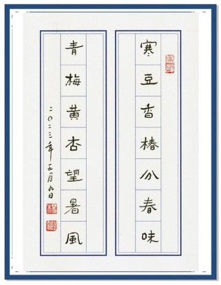 古诗词对联的魅力何在？