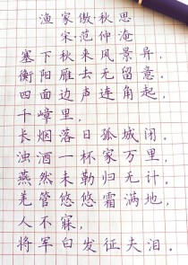 渔家傲·秋思默写重点意象是哪些？