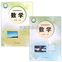 七年级上数学(Z)重点难点解析？