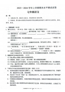 七年级语文试卷答案去哪里找？