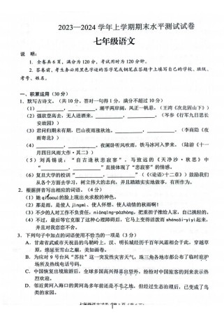 七年级语文试卷答案去哪里找？