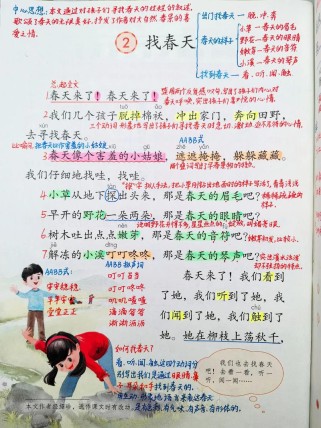 古诗中如何寻找春天？