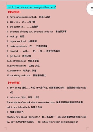 九年级英语知识点有哪些重点难点？