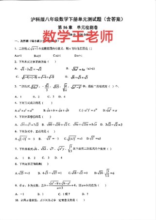 八年级下册16.1数学核心知识点是什么？