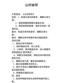 课标古诗教学建议如何落地课堂？