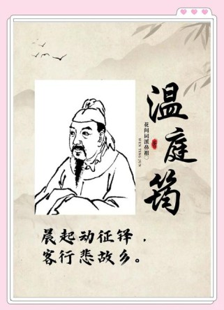 常见古诗词人物形象有哪些典型类型？