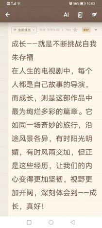 安徽中考2025作文会考什么题目？