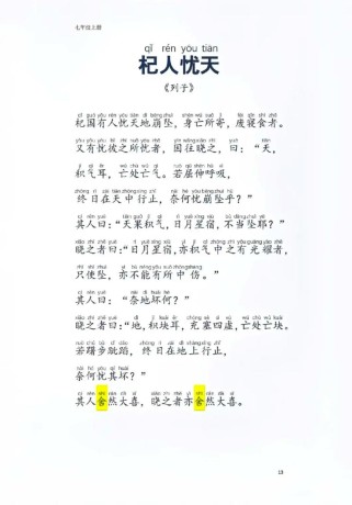 初一古诗文言文怎么学才有效？