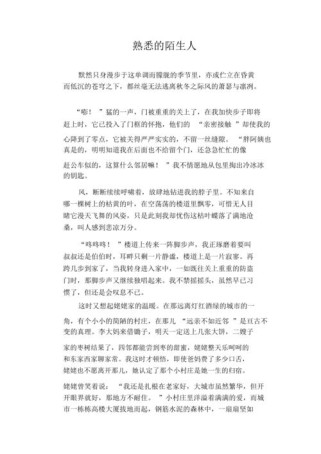 熟悉的人，如何写出新意与真情？