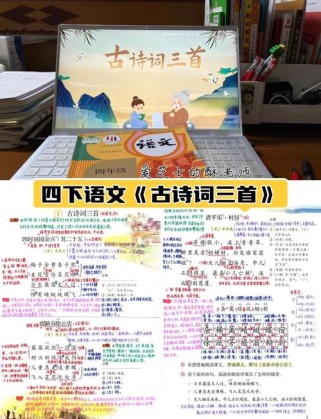 古诗教学四五步环节如何高效扣住重点？