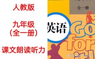 九年级英语听力mp3下载哪里有？