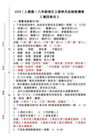 八年级语文单元测试题重点难点是什么？