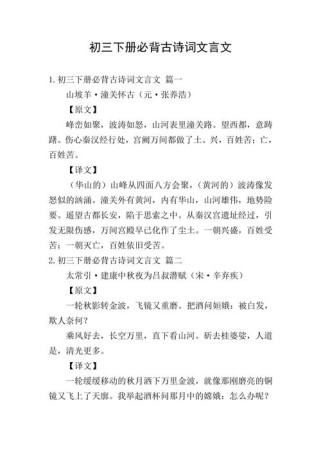 七年级下学期古诗词欣赏有何重点？