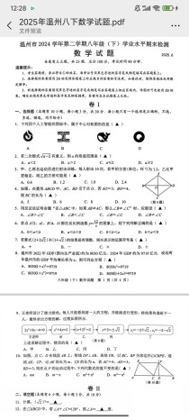 2025八年级期末试卷考点有哪些？