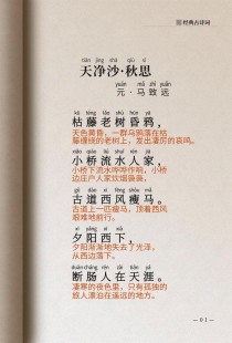 天净沙·秋思为何被称为秋思之祖？