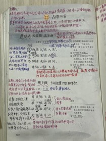 四下第七单元古诗三首PPT如何设计教学？