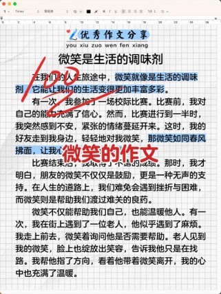 微笑如何点亮平凡生活的800字故事？