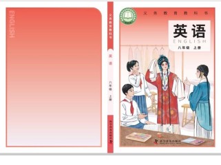 八年级仁爱版上册课本核心内容有哪些？