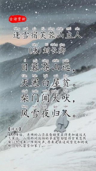 雪山古诗名篇，哪首最传神？