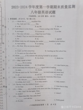 八年级上册英语期末卷