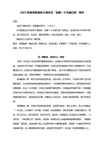 高考二卷作文题究竟指向何方？