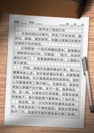 中考优秀作文500字记叙文有何写作秘诀？