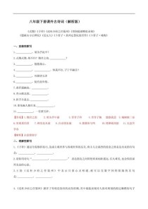 八下语文古诗文默写试题如何高效备考？