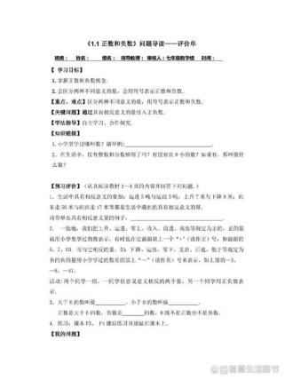 七年级上学期数学教案