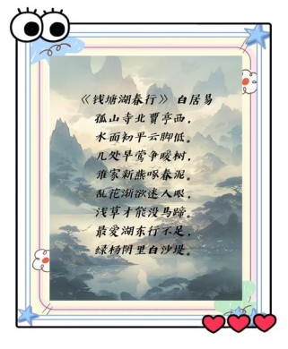 钱塘湖春行古诗如何展现春日之美？