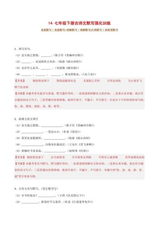2025中考古诗词默写范围有哪些变化？
